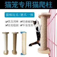 Кошачья подвесная аксессуары для кошки поймали колонну сплошной древесины кошка на полке Столп Столп Столп Столп Кошки с игрушками для игрушек, фиксированные колонны, захватывающие кошки