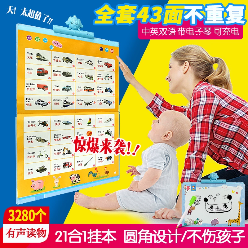 Một bộ đầy đủ các biểu đồ tường âm thanh bính âm cho giáo dục mầm non, trẻ nhỏ, em bé, giác ngộ, đọc tranh, đọc viết và đồ chơi âm thanh - Đồ chơi giáo dục sớm / robot