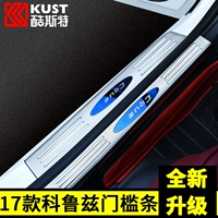 Kuster 17-18 Cruz Threshold Bar New Cruz Madified New Cruz Welcome Pedal