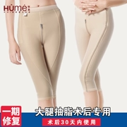 Huameis đầu tiên hút mỡ đùi y tế cơ thể định hình quần mỏng đùi cơ thể định hình corset dây kéo mở