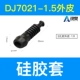 DJ7021-1.5-11/21 chống thấm nước 1.5 nối HID ổ cắm mông cắm xe dây điện 2 lỗ cos nối cos nối