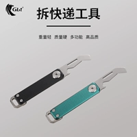 Уличный складной маленький складной нож, брелок, универсальный набор инструментов