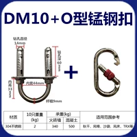 DM10+O марганцевая стальная пряжка