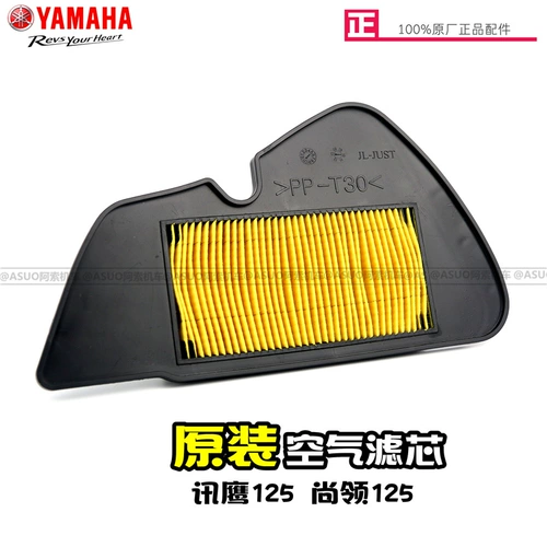 Yamahaxun Eagle 125 Sky Filter 125 Пустое издание фильтра Air Grid Оригинальный элемент воздушного фильтра подлинная бесплатная доставка