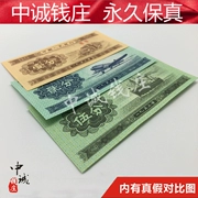 Đồng xu RMB chính hãng thứ hai thiết lập một điểm hai điểm năm điểm 1 phút 2 điểm 5 điểm tiền giấy tiền thật bộ sưu tập độ trung thực