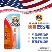 thuốc tẩy quần áo có màu Hoa Kỳ nhập khẩu P & G Tide Tide quần áo di động làm sạch bút khử trùng khẩn cấp để nhuộm bút du lịch - Dịch vụ giặt ủi 	nước tẩy quần áo siêu sạch