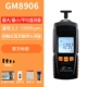 Máy đo tốc độ kỹ thuật số Biaozhi GM8905 máy đo tốc độ quang điện cảm ứng máy đo tốc độ máy đo tốc độ máy đo tốc độ đo máy đo tốc độ