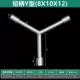 Короткая триминением 【8-10-12