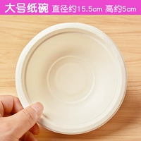 50 больших бумажных мисок 50