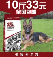 Dou Dou Grain de mu Special Grain 5 кг10 котловые щенки All Dog Food Pet натуральные собаки основные зерна по всей стране бесплатная доставка