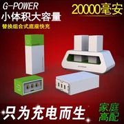 G-POWER di động nhỏ gọn sạc 20000 mAh thay thế kho báu kết hợp cơ sở năng lượng di động sạc nhanh - Ngân hàng điện thoại di động