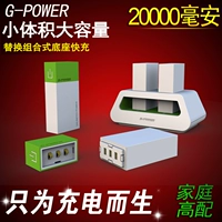 G-POWER di động nhỏ gọn sạc 20000 mAh thay thế kho báu kết hợp cơ sở năng lượng di động sạc nhanh - Ngân hàng điện thoại di động sạc dự phòng samsung 30000mah