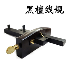 Маркировочный инструмент 木工划线器画线规黑檀木可调式推杆式双划刀双刀介刀割刀规平行线