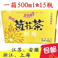 Бесплатная доставка Wellkang Honey Chrysanthemum Чайное растение напитки 500 мл*15 бутылочных ящиков Установленные коробки для коробки с хризантемами напитки