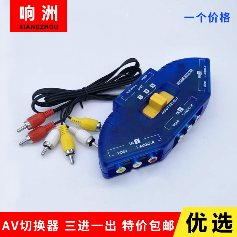 Купить Звук видео переключение устройство разбрызгиватель AV расширять ...