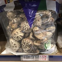 Гонконг покупает наверху [Особый выбор толстых грибов] 605 г грибных грибов грибов сухой грузовой суп ингредиенты куриные суп ингредиенты