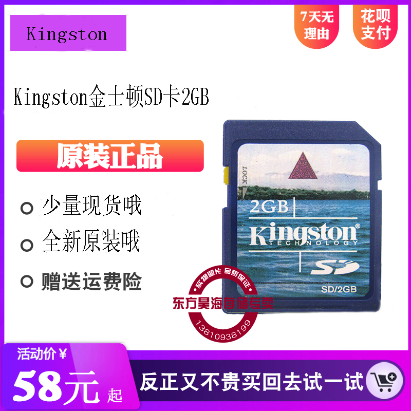  KINGSTON KINGSTON SD ī 2G  ī޶ ī GPS ׺̼ Ʈ SD ڵ ޸ ī