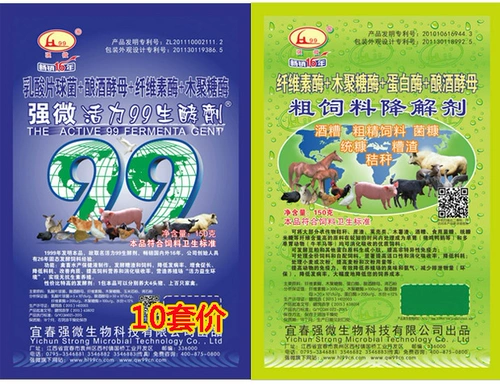 Vitality 99 -Rak Fermation Agent+Coarse Feed Feed Degraint/головаполь бобовый шлак Fermation Addate Additive 10 Наборов сильного микроамрота