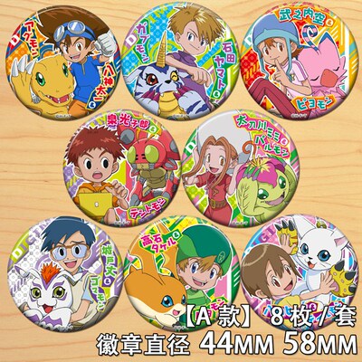 taobao agent Digimon Big Adventure Peripheral COS Tyrannosaurus Taiyi Anime Bar Pendant Jewelry Breast Badge A