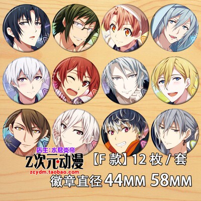 taobao agent Idol Star Idolish7 The four -leaf ring anime on the surrounding area, the badge of the badge, the badge of the hundred thousand pendants, nine days f