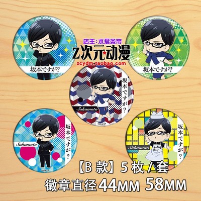 taobao agent In Shimosakamoto, what do you do?Peripheral Badge Badge Brooch Pretend Anime Q Version Badge Badge Type B