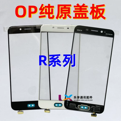 Применимый Oppo R7S R9 R9KM R9S R9SK R9SPLUS R11 R11Plus Pure Original Cover