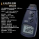Máy đo tốc độ hồng ngoại quang điện laser Xinbao SM2234/2235A đo tốc độ điện tử không tiếp xúc 6234/6236E máy đo tốc độ vòng quay
