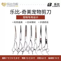 Lebiqimei Трехгенерация PET Специальные ножницы сортируют ножницы 7'5 (сгибание/зубы сдвиг/тонкие ножницы/ножницы для рыб)