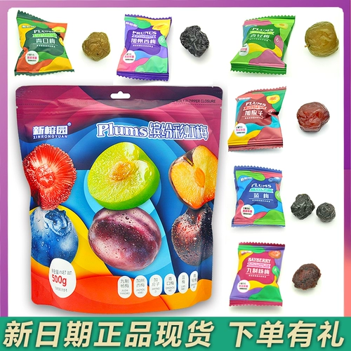 Новая Rongyuan Красочная радужная слива система Yang Blue California xi Meiqing Qingkou Mei Honey Liangkan Guogu и весенний фестиваль Yingzi
