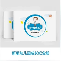 Я медленно расту, мальчики