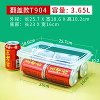T904 Flip Box