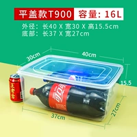 Flat Cover Box T900