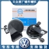 Vải nguyên bản của Volkswagen Octavia, Xingrui Speed, Kimik Komikkoka Rui Hao Rui Speed ​​Snail Trumpet còi công an còi xe 