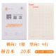 32K Pinyin [20 книг]