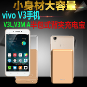 vivoV3 lại clip sạc kho báu Y53 một di động điện thoại di động cung cấp V3MA phổ trở lại clip điện thoại trường hợp