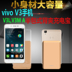 vivoV3 lại clip sạc kho báu Y53 một di động điện thoại di động cung cấp V3MA phổ trở lại clip điện thoại trường hợp Ngân hàng điện thoại di động