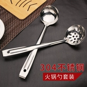 Đức inox 304 muỗng súp colander lẩu muỗng colander đặt lớn súp vỏ dài tay cầm cháo thìa nhà bếp