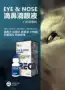 [包邮] Rui Kaofu Nasal Drops Pet Drops Pet Nasal Drops - Thuốc nhỏ mắt thuốc nhỏ mắt tốt cho người cận thị