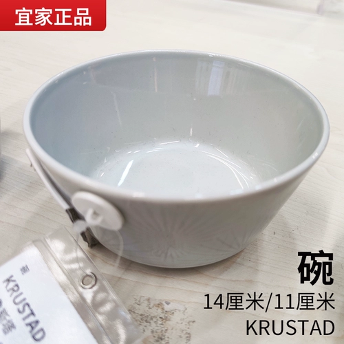 Ikea домашняя покупка Cruesta Long Фарфоровая миска рисовая миска суп -лапша миска лапша лапша