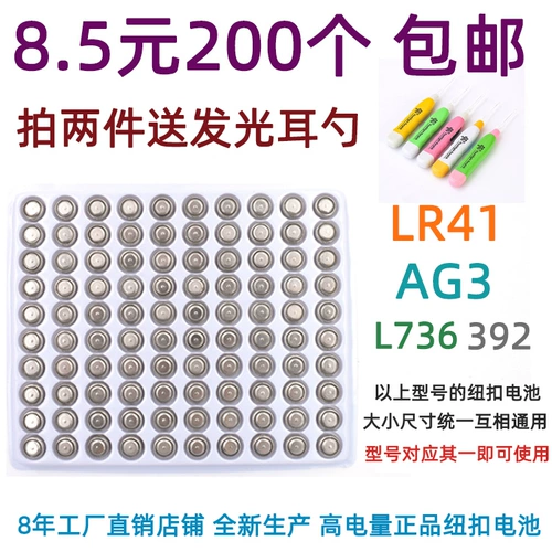 Бесплатная доставка LR41 AG3 L736 Батарея кнопки 392 SR41 Электронная световая ушная ложка Термометр