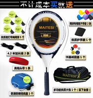 Теннисный комплект для тренировок