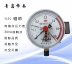 đồng hồ đo ap suat Thanh Đảo Huatai hỗ trợ từ tính đồng hồ đo áp suất tiếp xúc điện YXC-150 áp suất không đổi cung cấp nước liên hệ với nguồn điện 30va giá đồng hồ đo áp suất khí nén đồng hồ áp suất chân không 
