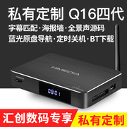 Haimeidi Q16 bốn thế hệ 4K TV set-top box 3D Blu-ray độ phân giải cao ổ đĩa cứng Android TV box máy phát wifi