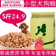 Thức ăn cho chó Ai Siyuan Teddy VIP chó trưởng thành 5 kg thức ăn cho chó nhỏ đa năng Mei Mao để rơi nước mắt thức ăn đặc biệt cho chó - Chó Staples