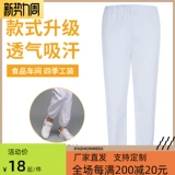 Тонкая униформа медсестры, рабочие штаны