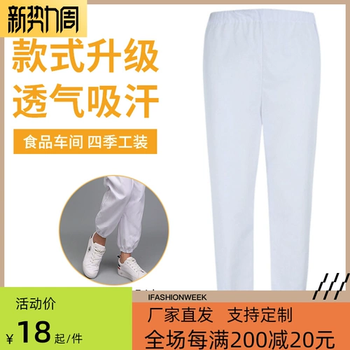 Тонкая униформа медсестры, рабочие штаны