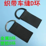 DIY DIY Багажная сумочка аксессуары с швейными металлическими пластиковыми D Кольцом D Закруга