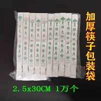 Палочки для еды, увеличенная толщина, 30 см