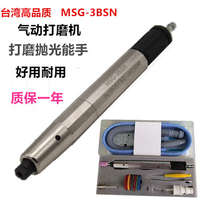 MSG-3BSN Пневматическая шлифовальная машина для шлифовальной шлифовки ручки сгиба