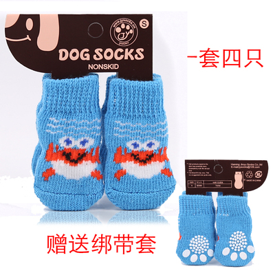 Blue CrabDog Socks Autumn and winter Pets rabbit non-slip Anti grasping Anti dirty poodle Kitty Bichon summer lovely keep warm Foot cover